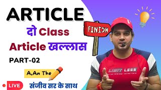 Article  Class  02 II English Grammar II Defence II SSC amp Bank II By Sanjeev Thakur Sir [upl. by Acirea116]