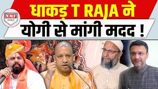 जिस धाकड़ T Raja का नाम सुनकर कांपते हैं Owaisi भाईजान उन्होंने Yogi से क्यों मांगी मदद [upl. by Elcin]