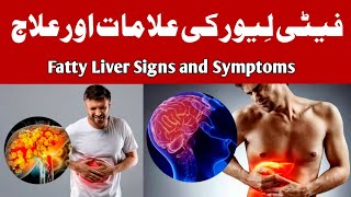 The Silent Symptoms of Fatty Liver Disease  Dr Saif Ur Rehman [upl. by Esylla]