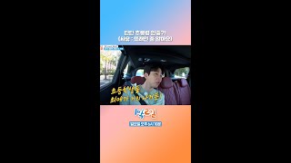 딘딘 초통령 인증✨ 1박 2일 시즌4Two Days and One Night 4  KBS 방송 [upl. by Ikey]