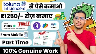 Toluna Se Paise Kaise Kamaye  typing work  toluna influencers real or fake  best part time job [upl. by Shanan]