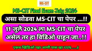 Mscit Exam Questions 2024  MS CIT Final Exam July 2024  mscit final exam  ‎computersearch20 [upl. by Verbenia]