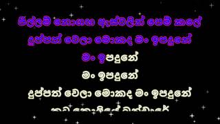 කටු කොලියේ  Katu Koliye by Chamara Ranawaka [upl. by Manbahs504]