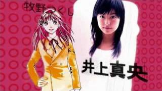 Hana Yori Dango  OST  Tsukushi [upl. by Jeraldine351]