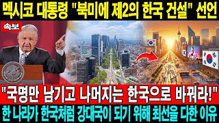 국가 군사 비밀 09월 10일 0630 [upl. by Anirpas]