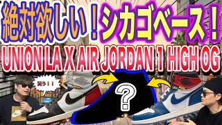 不良品？フューチュラ × ナイキ SB ダンク ロー Futura Laboratories x Nike SB Dunk Low HF6061400 HF6061700 Air Jordan 1 [upl. by Kylstra]