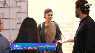 Mohabbat Dagh Ki Soorat  2nd Last EP 48 Promo  Wednesday at 800 PM Only On Har Pal Geo [upl. by Bobbe]