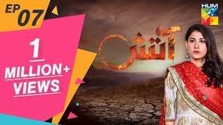 Aatish Episode 07 HUM TV Drama 1 October 2018 [upl. by Rodenhouse973]