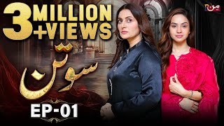 Sotan  Episode 01  𝐄𝐍𝐆 𝐒𝐔𝐁   Alyy Khan  Kanwal Khan  MUN TV [upl. by Notgnilra]