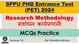 SPPU PET exam 2024  Research Methodology  संशोधन कार्यप्रणाली  PhD IMP MCQs 14 [upl. by Berl]