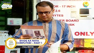 BHIDE KA NAYA COMPUTER I PART 1 I FULL MOVIE I Taarak Mehta Ka Ooltah Chashmah  तारक मेहता [upl. by Alletse]