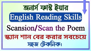 English Reading Skills  Scan the Poem  PartC  Scansion বের করার একদম সহজ কৌশল  Hons 1st Year [upl. by Micki]