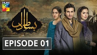 Bisaat e Dil Episode 01 HUM TV Drama 29 October 2018 [upl. by Roby706]