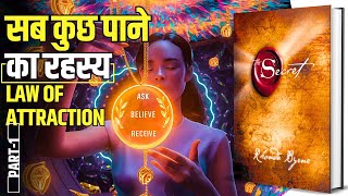 The Secret by Rhonda Byrne Audiobook in Hindi  Law of Attraction in Hindi Part  12 [upl. by Nyliahs]