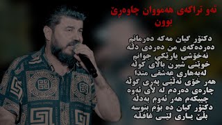 Goran Inzibat Gwli Swrm Xoshtren gorani 2024 track 3 [upl. by Anihsat]