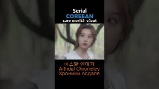 Serial COREEAN care merită văzut shprts kdrama filme seriale bts kpop coreeana coreea [upl. by Harbed]