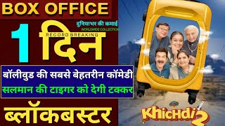 Khichdi 2 Trailer Review Hansa Or Prafull Ki Comedy  Khichdi 2 Movie Khichdi2 [upl. by Bucella]