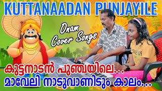 Kuttanadan Punjayile  Thi Thi Thara  Maveli Nadu Vaneedum Kalam  Onam Songs  Chinnukutty Vlogs [upl. by Ylrebnik]