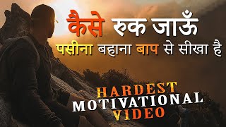 Hardest Motivational Video in Hindi  Best Motivation for Success in Life Study Business Anything [upl. by Tristam58]