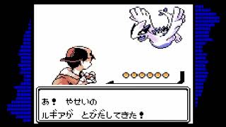 【ポケモンHGSS】戦闘！ルギア アレンジ PokemonHGSS  Lugia Battle REMIX [upl. by Ynatil874]