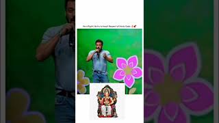 Salman Khan about Ganesh Chaturthi❤️ salmankhan ganeshchaturthi viralvideo shorts youtubeshorts [upl. by Meean461]