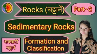 Rocksचट्टानें Sedimentary Rocksअवसादी चट्टानें Formation and Classification Sedimentary Rocks [upl. by Alejandrina]