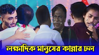 নিজের বাড়িতে কান্নার ঝড় তুললেন সুজন সরকার  বাউল বিচার গান  Sujon Sarkar  বাংলা গান  Pala gan [upl. by Xavier261]