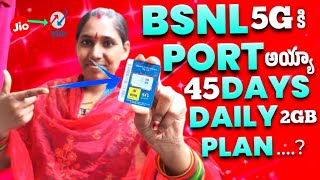 How To Port BSNL  BSNL Rechagre Plans 2024  BSNL 5g Sim bsnl jio bsnlport [upl. by Cottrell]