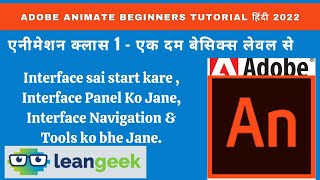 Adobe Animate Tutorial for Beginners in Hindi ClassPart 1  Adobe Animate Tutorial  CC Tutorial [upl. by Ahsele]