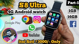 s8 ultra 4G android smartwatch 1GB16GB unboxing and review [upl. by Uund143]