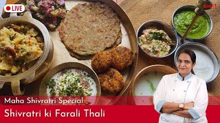 Shivratri special Vrat ki Farali Thali Upvas ki Thali શીવરાત્રીના ઉપવાસ માટે નવી ફરાળી થાળી [upl. by Yretsym73]