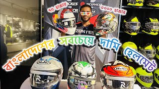 5 Best Motorcycle Helmet in Bangladesh  Helmet Price in Bangladesh 2024  Gadgets amp Automobile [upl. by Salim]