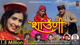 Shawani  शाऊणी  Latest New Jaunsari Pahari Dj Video Song 2021  Ajju Tomar  Jonsari  Y Series [upl. by Nawiat199]