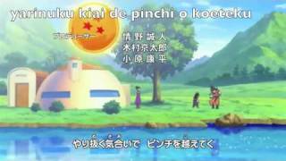 Dragon Ball Kai Op 1 Romaji Lyrics [upl. by Phina599]