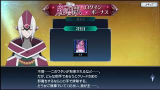 Recollection Incaroses event login bonus day 2 [upl. by Saref]