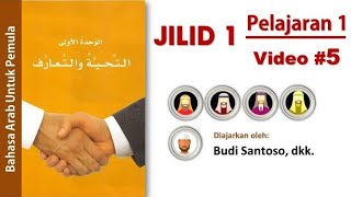 Video 5  Bahasa Arab  Arabiyah Baina Yadaik Jilid 1  Pelajaran 1  Penjelasan Bahasa Indonesia [upl. by Azilef761]