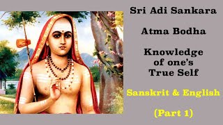 Adi Sankara  Atma Bodha  Knowledge of ones True Self  Part 1  Sanskrit amp English  Narrated [upl. by Milka]