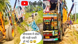 दोस्त की गाड़ी एक्सीडेंट हो गई है भीमाराम में 😱😧🚛  Ms truck vlog 🚛 🚚  January 21 2024 [upl. by Hanala]