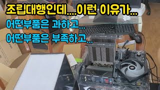 차후에 CPU 업그레이드 준비용 컴퓨터 조립대행 [upl. by Herve569]