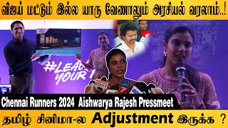 🔴LIVE quotமற்ற சினிமாவை விட தமிழ் சினிமாquot கொஞ்சம் பரவாயில்லை Aishwaryarajesh Pressmeet marathon [upl. by Devi]