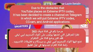 الحصول على سيسكام و xtream codes مجانا [upl. by Koran]