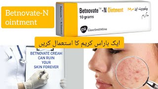 BetnovateN ointment reviewBetnovate cream uses benefit price farzana Iqbal vlogs [upl. by Carpet286]