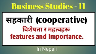 What is Cooperative Organization  Explain its Features and Importance  in Nepali [upl. by Alleinnad266]