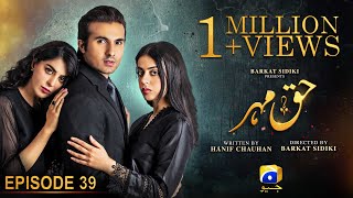 Haq Mehar Episode 39  Eng Sub  Yashma Gill  Shahroz Sabzwari  5th September 2024  HAR PAL GEO [upl. by Ricker]