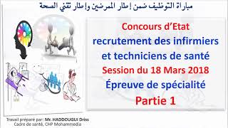 Concours dEtat  recrutement DES ITS MARS 2018  Épreuve spécialité partie 1 [upl. by Rawden]