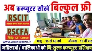 RSCIT Free Course For Female 2024 Last Date Of Apply Soon cmbhajanlalsharma rscitpaper jbedu [upl. by Ardnuahc]