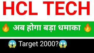 HCL technologies share price target  HCL technologies share news  HCL Share latest news today [upl. by Noside]