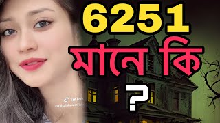 6251 এর মানে কি ☹️ The Tik Tok Trend [upl. by Nyleahcim]