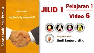 Video 6 Bahasa Arab Arabiyah Baina Yadaik  Jilid 1 Pelajaran 1  Penjelasan Bahasa Indonesia [upl. by Erlin]