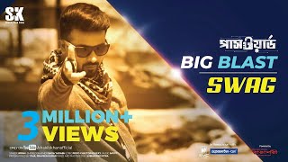 SWAG Full Video Song l ShakibKhanDigital l Imran l PASSWORD Movie Power Song l EID 2019 [upl. by Viki]